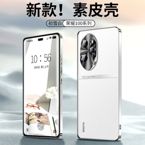 适用荣耀100手机壳电镀素皮华为honor100pro新款保护套镜头全包专用系列超薄外壳情侣男女新品高级感曲屏硬壳