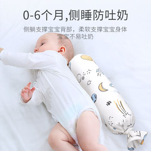 枕头侧睡枕婴儿睡觉防翻身神器挡枕宝宝防护纠正长款防侧身喂奶枕
