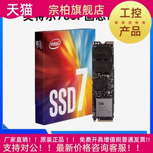 适用Intel/英特尔760P 256G 512G 1TB 2TB M.2笔记本台式机电脑SSD