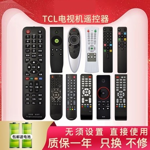 丅cl电视机遥控器适用TCL王牌rc802/60寸万能rc801c/d/rc71s/55寸