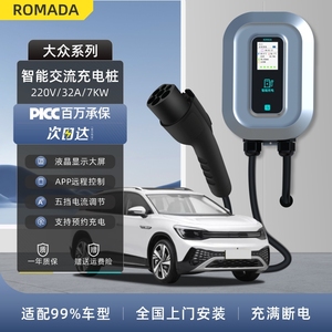 大众id3/4crozz新能源电动汽车充电桩家用小程序APP商用版快充7KW