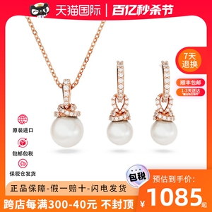 Swarovski/施华洛世奇23新品水晶珍珠女士项链耳环套装5672835