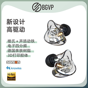 BGVP DM7 DM6动铁入耳式楼氏声扬私膜定制hifi发烧耳机mmcx高音质