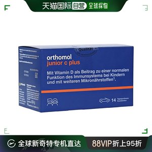 欧洲直邮Orthomol奥适宝儿童复合维生素咀嚼片14包／盒补充营养