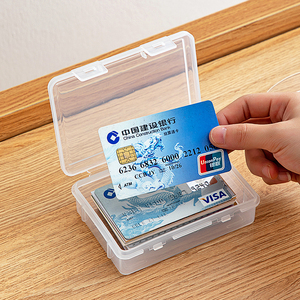 卡片收纳盒透明卡包银行卡会员卡积分卡奥特曼游戏卡塑料整理盒子