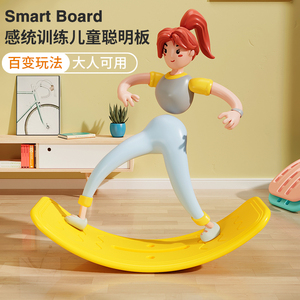 跷跷板儿童室内聪明板平衡板家用大人户外平衡摇摇板弯曲板玩具