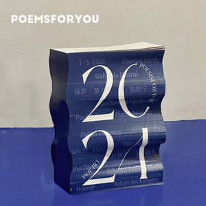 为你写诗原创诗人历2024年日历PoemsForYou文艺诗歌台历桌面摆件