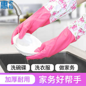 惠老板胶皮束手套 洗衣服乳硅防水胶手套橡胶家务手套洗刷碗神器