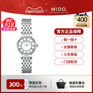 Mido美度女表瑞士都瑞系列石英钢带机械表简约时尚腕表官方正品