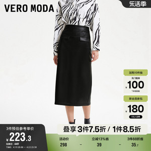 Vero Moda奥莱半身裙春秋新款简约PU高腰铅笔裙人造皮革优雅女