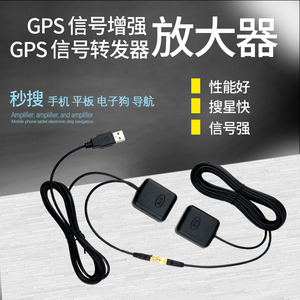 GPS放大器 GPS转发器 汽车增强手机导航仪信号 车载GPS天线放大器