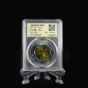 九藏天下2003羊年评级币生肖贺岁第一轮12生肖真空评级纪念币