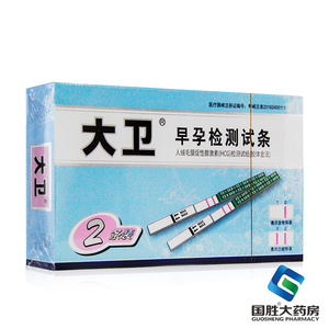 大卫早孕检测试条2条装验孕试纸人绒毛膜促性腺激素(HCG)检测试纸