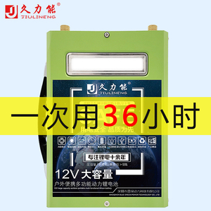 12v锂电池100Ah大容量蓄电瓶三元大容可充电超轻60安180a户外电源