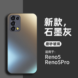 适用于OPPO reno5手机壳新款简约磨砂玻璃reno5pro潮牌商务全包镜头防指纹防摔硅胶边男女网红情侣个性保护套