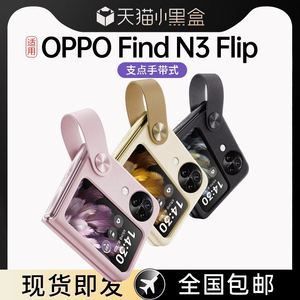 柒讯适用oppofindn3flip折叠屏手机壳oppo findn 3flip翻盖新款flip2保护套oppon手带式oppofindn超薄男女