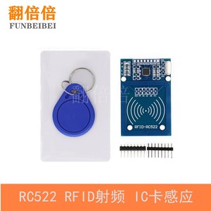 MFRC-522 RC522 RFID射频 IC卡感应模块 送S50复旦卡、钥匙扣