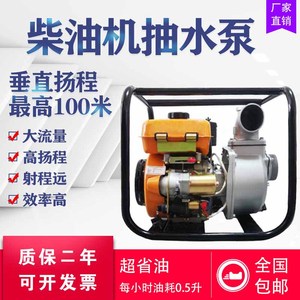 小型汽油机柴油机农用自吸水泵2寸3寸高扬程自吸高压抽水机灌溉
