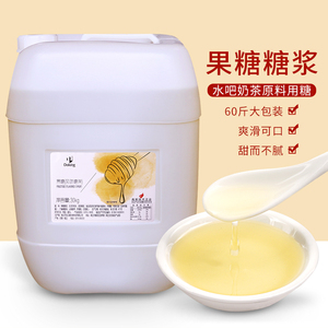 盾皇果糖奶茶专用 果葡糖浆f60黄金果糖浓缩商用30kg调味原料大桶