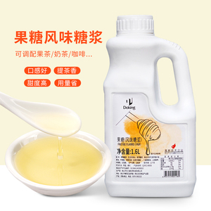 盾皇果糖 奶茶专用饮品调味果葡糖浆1.6L 麦芽风味糖浆奶茶店原料