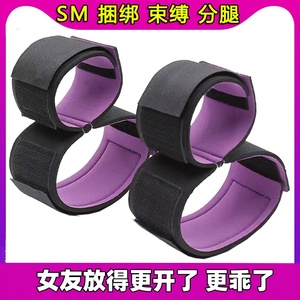 sm捆绑道具调情趣用品分腿器玩具夫妻共用房趣合欢变态成人性用具