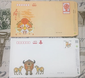 保真通用中国信封4.2元5.4元9元邮资封自带420 540 900分邮票信封