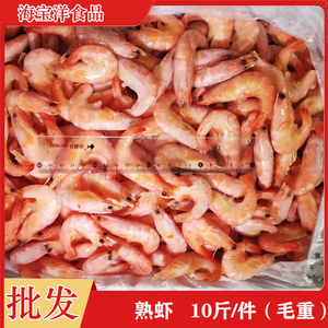 鲜活冷冻熟冻白虾海鲜大虾对虾冻虾10斤一件广东包邮