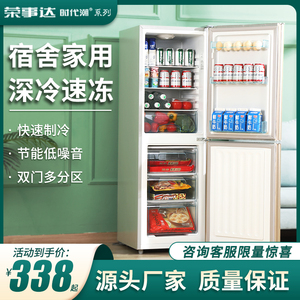【一级能效】荣事达时代潮小冰箱家用小型双门迷你三门租房电冰箱