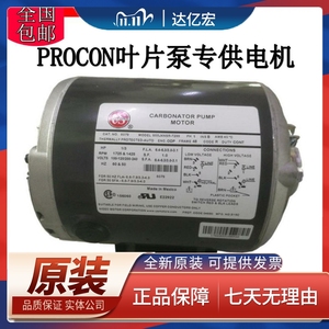 美国PROCON叶片泵咖啡可乐水泵使用US 电机928-971单相异步电动机