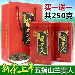海南特产兰贵人五指山兰贵人茶特级乌龙茶叶125克X2罐装2024新茶
