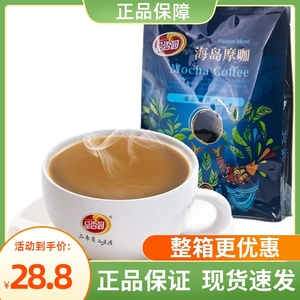 品香园海岛摩咖320g袋装海南特产兴隆速溶咖啡粉红茶可可粉冲饮品