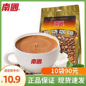 海南特产南国炭烧咖啡340g三合一速溶碳烧咖啡粉兴隆冲饮生椰拿铁
