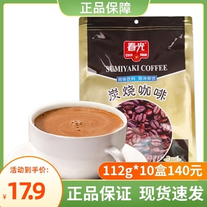 海南特产春光炭烧咖啡360g特浓速溶3合1兴隆椰奶碳烧咖啡粉冲饮