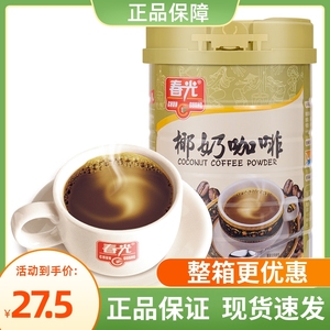 春光椰奶咖啡400g 正宗海南特产速溶3合1炭烧咖啡粉椰子冲饮料