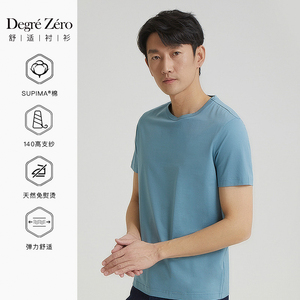 Degre Zero微奢零度男士短袖T恤圆领迷雾蓝透气舒适夏季休闲百搭
