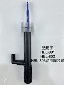 原装森森配件HBL801/802/803配件过滤桶除油膜机头进出水过滤棉