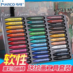 MARCO马可雷诺阿系列专业级重彩油画棒套装24色36色美术生专用蜡笔软性油彩棒不脏手涂色绘画笔水溶性重彩棒