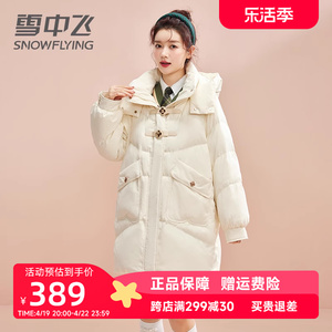 雪中飞小个子羽绒服女中长款2023年新款洋气皮扣宽松连帽冬季外套