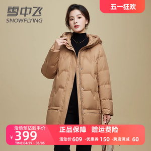 雪中飞妈妈羽绒服女中长款2023年新款中老年宽松简约大牌冬季外套