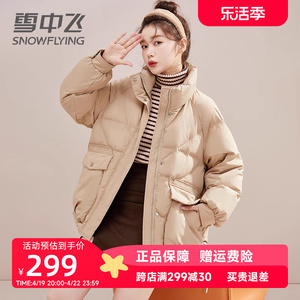 雪中飞立领面包短款羽绒服女2023年新款韩版小款品牌宽松冬季外套