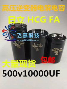 500v10000UF 直流逆变器 600v18000uf 高压电解电容 22000uf
