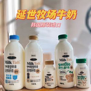 韩国进口牛奶 延世牧场儿童鲜奶孕妇营养早餐奶 低温新鲜纯牛奶
