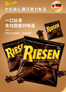 德国进口Riesen太妃夹心黑巧克力可可脂焦糖拉丝太妃糖喜糖果零食