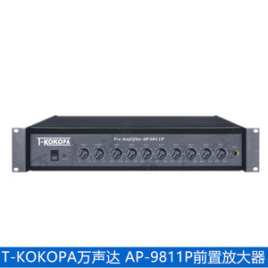 T-KOKOPA万声达 AP-9811P前置放大器广播背景音乐纯后级功放现货