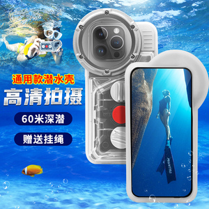手机防水袋潜水套可触屏游泳水下拍照密封袋华为通用苹果13防水壳