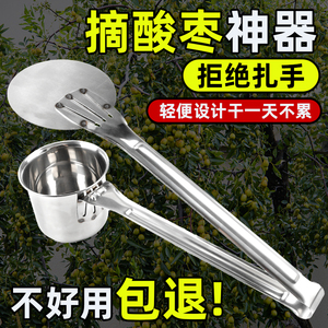 新款酸枣采摘神器工具摘山果小枣摘果器采山枣摘水果枸杞专用工具