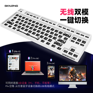 极客定制GK87键客制化热拔插机械键盘套件 RGB背光半成品双模键盘