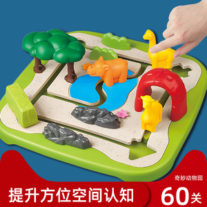 奇幻之旅动物园桌游奇妙游戏儿童认知方位空间思维亲子互动玩具3+