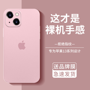 适用苹果15的手机壳女新款粉色iphone13promax磨砂透明14pro镜头全包Plus防摔套13mini液态硅胶por超薄高端男