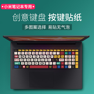 适用笔记本键盘按键贴纸小米游戏本保护膜字母华硕惠普6电脑air13.3寸envy暗影精灵7pro15星14飞行堡垒灵耀S2